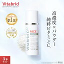 【訳アリ品】【 ビタブリッドジャパン 公式店 】パウダータイプ ビタミンC 公式 ビタブリッドC フェイス ブライトニング プラス 3g 3本 長時間 パック 効能評価試験済み 乾燥 小じわ 毛穴 卵肌 朝晩 肌ケア ギフト プレゼント