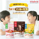 \2袋以上購入で10%OFF!/【リニューアル】 レベルアップ 管理栄養士監修 25種類の 栄養 カルシウム ビタミン 鉄分 BCAA HMBca クレアチン オルニチン アルギニン GABA DHA ルテイン マキベリー 小学生 中学生 高校生 こども 成長 身長 100g 約15杯