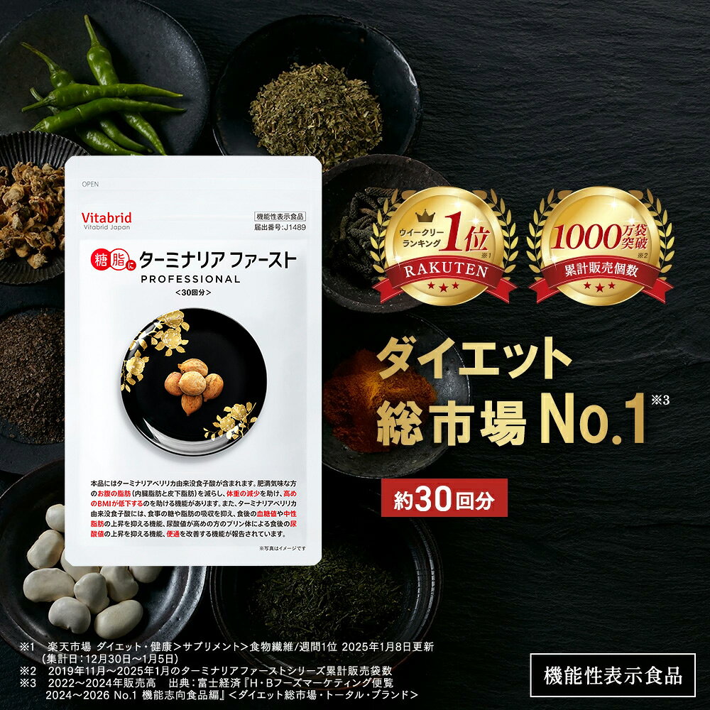 楽天市場】ターミナ リア ファーストの通販