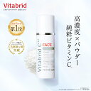 【訳アリ品】【 ビタブリッドジャパン 公式店 】 ビタブリッドC フェイス ブライトニング プラス 3g 1本 パウダータイプ ビタミンC 美容液 にプラスする 長時間 パック 効能評価試験済み 乾燥 小じわ 毛穴 卵肌 朝晩 肌ケア 韓国コスメ