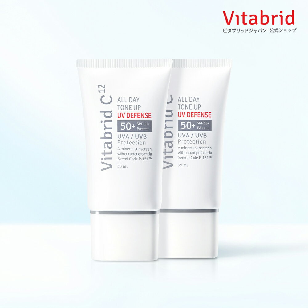 【公式 オール デイ トーンアップ UV ディフェンス】 トーンアップ 美容液 UV 日焼け止め ペプチド ノンケミカル処方 乾燥肌 ヒアルロン酸 セラミド ハリ うるおい 2本 セット（35mL×2）