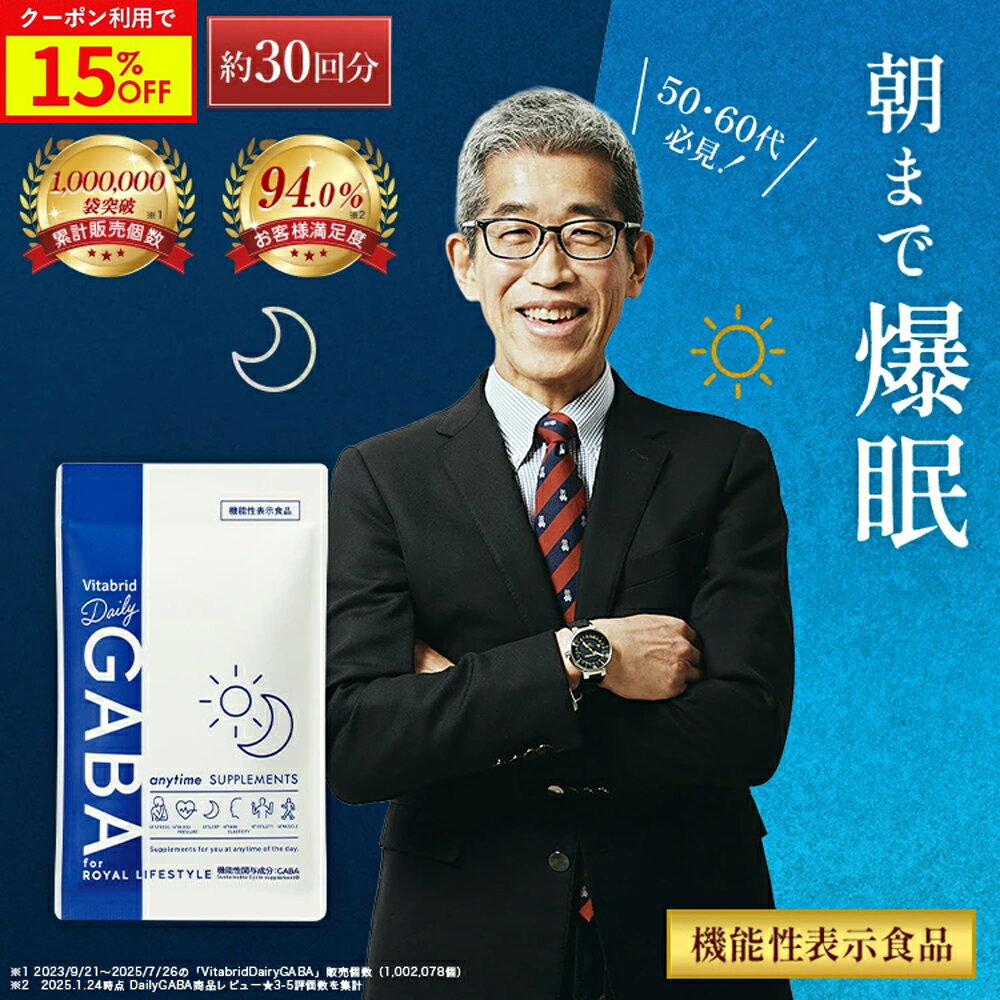 贅沢なぐっすり 60粒 6個 中央薬品 バイタルファーム