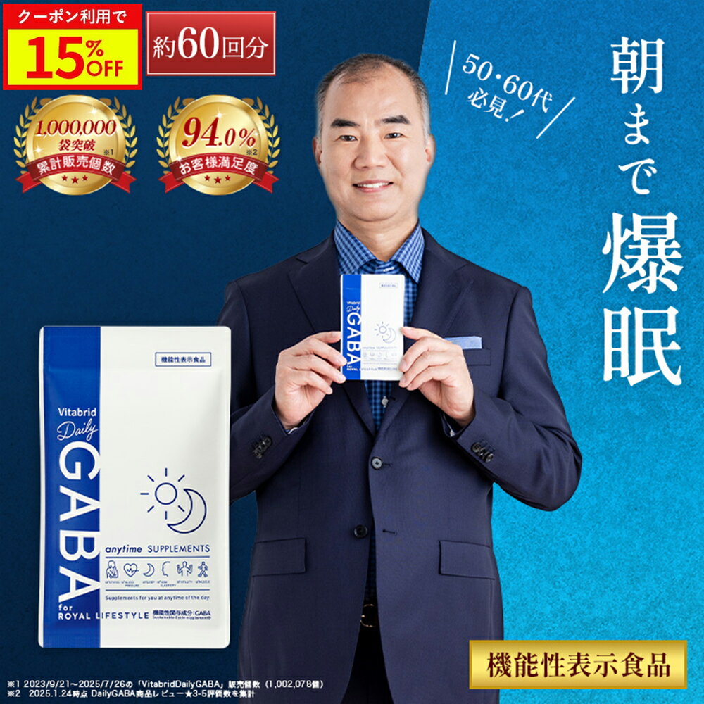 ◆マルマンバイオ GABA100 300mgX75粒