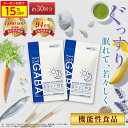 \マラソン15%OFF!/デイリーギャバ 睡眠 サプリ ストレス緩和 機能性表示食品 gaba 1粒 100mg配合 サプリメント 睡眠の質向上 目覚めスッキリ 活気活力 血圧低下 疲労感 筋肉量 健康サプリ 送料無料 1袋約15回分入り 2袋入り 約30回 Daily GABA