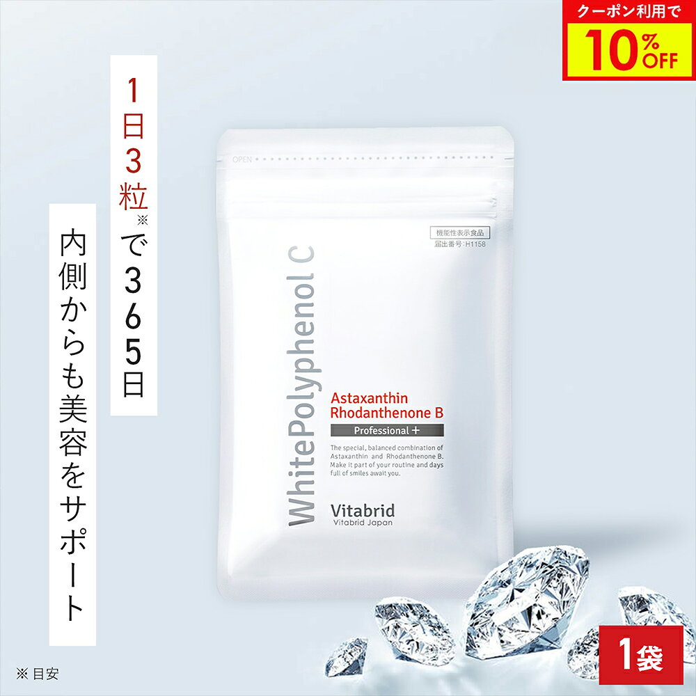 楽天市場】ビタブリッドジャパン ターミナリアファースト