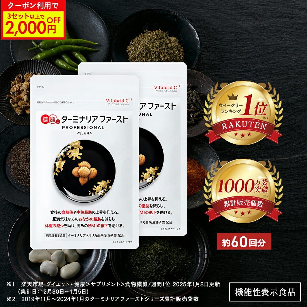 楽天市場】ターミナリアスリムの通販