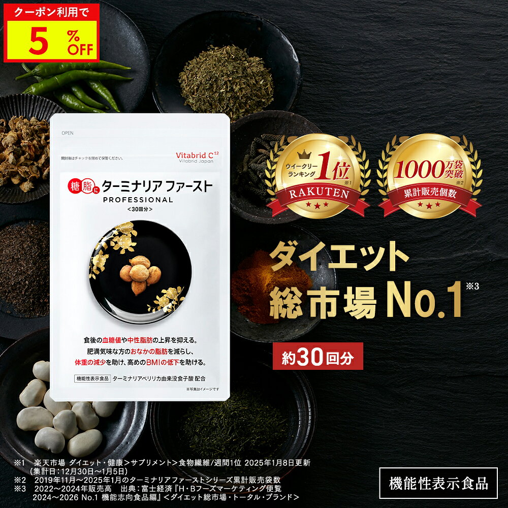 楽天市場】ターミナリアファースト プロフェッショナルの通販