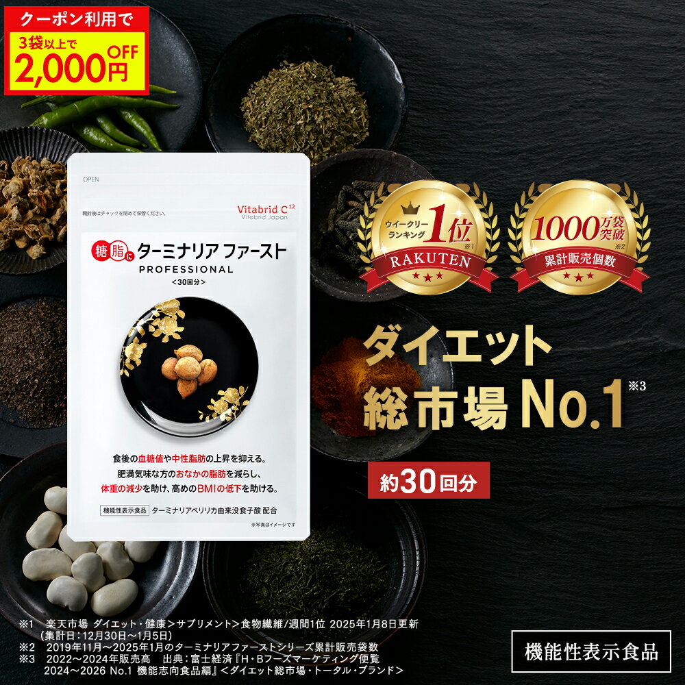 楽天市場】ビタブリッドジャパンの通販