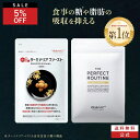 \5%OFFクーポン配布中!/【楽天限定】公式 ビタブリッド ザ パーフェクトルーティン&ターミナリアファースト 各1袋