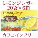 セレッシャル ハーブティー レモンジンガー（20ティーバック）×6箱カフェインフリーだからいつでも飲める♪レモンの爽やかな香りに癒されたい方に！セレスシャル（セレッシャル）社製