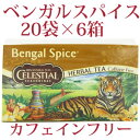 セレッシャル ハーブティー ベンガルスパイス（20ティーバッグ） ×6箱カフェインフリーだからいつでも飲める♪ジンジャーとスパイスでカラダの中からポッカポカ♪セレスシャル（セレッシャル）社製