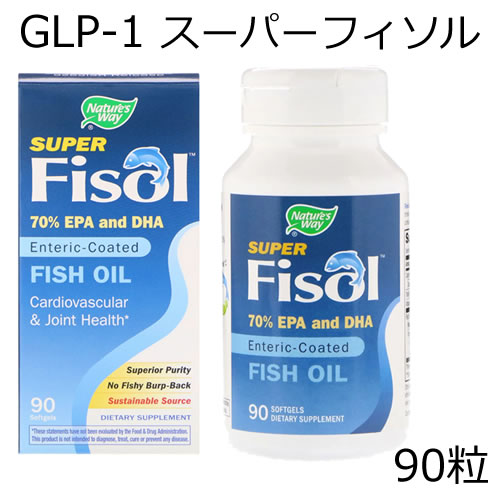 【お徳用】スーパーフィソル（フィッシュオイル） 90ソフトジェルフィソルがさらにパワーアップ！GLP-1痩せホルモンを刺激する♪超濃縮フィッシュオイル＆腸で溶けないEPA/DHANature's Way / ネイチャーズウェイ