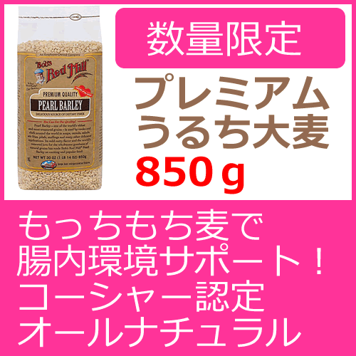 浄身粉 はと麦 粉末 オーサワの浄身粉(有機はと麦使用) 150g