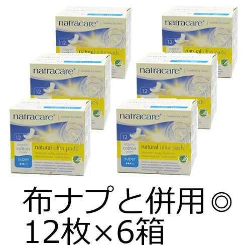 ナトラケア ナチュラル ウルトラ パッド オーガニックコットンカバー スーパー12枚入り×6箱ケミカルじゃないから安心！Natracare社