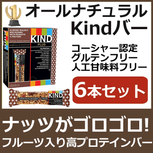 楽天市場 Kind カインドプラス フルーツ ナッツバー6本セット アーモンド くるみ マカダミア ピーナッツ入り プロテイン入り グルテンフリー 高プロテイン 低糖質バーナチュラルで 安心 安全な栄養バー人工甘味料を含まない非遺伝子組替えナチュラルバー 米国