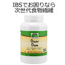 次世代食物繊維 グアーガム分解物 227gグアー豆粉末 グァーガム　パウダーを水に溶かして過敏なIBS改善対策精神的ストレスや不規則な生活によって、腸の働きをコントロール 自律神経が不安定な方に非遺伝子組換え　グルテンフリーnow ナウフーズ社