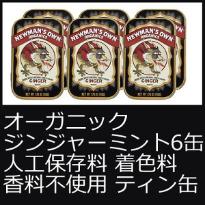 Newman-O'sオーガニックミント6缶ジンジャー配合人工保存料着色料香料不使用
