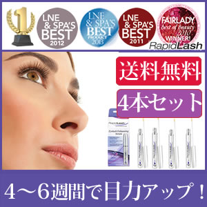 【送料無料】ロカスバ ラピッドラッシュ 3.0ml×4本セット≪まつ毛美容液≫1日1回塗るだけの究極のまつ毛美容液！自然でボリュームたっぷり♪濃く長いまつ毛で目ヂカラUP！RapidLashラピッドラッシュ アイラッシュ美容液