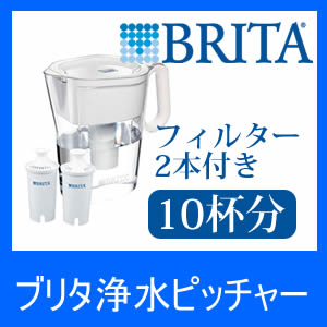 ブリタ（BRITA） クラシック 浄水ポット （約3リットル/コップ10杯分）浄水ピッチャー本体×1個にクラシックカートリッジ×2本付き蛇口に付ける浄水器より簡単に水道水を浄化。交換用フィルター（カートリッジ）2本付き（1本約2カ月）卓上ポット型浄水器 水差し