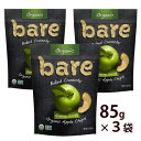 100％ オーガニック 青リンゴチップス85g×3袋 商品名 　　　　　　　　　　　　　　　　　　　　　　　　　　　　　　　　　　　　　　　　 Bare Organic Granny Smith Apple Chips　 Gluten-Free + Baked 内容量 85g×3袋 ご使用方法 おやつとしてだけでなく、お料理やサラダにもご利用いただけます。 開封後は、なるべく早めにお召し上がりください。 ブランド 　　　　　　　　　　　　　　　　　　　　　　　　　　　　　　　　　　　　　　　　 ベアーフルーツ／BareFruit社 　　　　　　　　　　　　　　　　　　　　　　　　　　　　　　　　　　　　　　　　 成分内容 【30gあたりの栄養成分】 熱量 110kcal 総脂質　0g 　飽和脂肪酸 　0g 　トランス脂肪酸　0g コレステロール　0mg ナトリウム　170mg 総炭水化物 27g 　食物繊維　4g 　果糖　　　21g たんぱく質　0g 【原材料】 オーガニックリンゴ 　　　　　　　　　　　　　　　 広告文責 : 株式会社Arecare,Inc. 010-1-408-577-0907 生産国 : アメリカ 　｜　 区分 : 食品