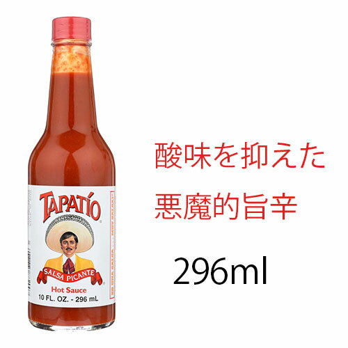 日本未発売 ホットソース タパティオ Tapatio 296ml -10oz タバスコほど酸味がなく辛さは控えめ辛さ・スパイシーさのほうが強く、酸味はあまり感じない悪魔的な旨さチョルーラよりも酸味控えめで、酸っぱいのが苦手な方にも嬉しいHOTスパイシーソース