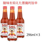 日本未発売 ホットソース タパティオ Tapatio 296ml ×3本 タバスコほど酸味がなく辛さは控えめ辛さ・スパイシーさのほうが強く、酸味はあまり感じない悪魔的な旨さチョルーラよりも酸味控えめで、酸っぱいのが苦手な方にも嬉しいHOTスパイシーソース