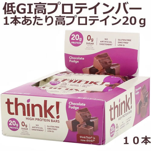 高プロテインバー チョコレートファッジ10本 各60g　thinkThin（シンクシン）1本で満足♪ダイエット中や忙しい毎日の食事サポートに！高タンパク・砂糖ゼロ・グルテンフリー・被遺伝子組み換え・低GI厳選素材でおいしさにもこだわった贅沢バー