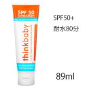 楽天米国サプリ直販店【アーウェル】シンクベビー（thinkbaby） 日焼け止めクリーム（サンスクリーン） SPF50+ 89ml6カ月以上の赤ちゃん（ベビー）から子供（キッズ）、大人まで使える日焼け止め。80分の耐水性。生物学的に有害な化学物質を含まないから安全ミネラルベースの広域スペクトル SPF 50+