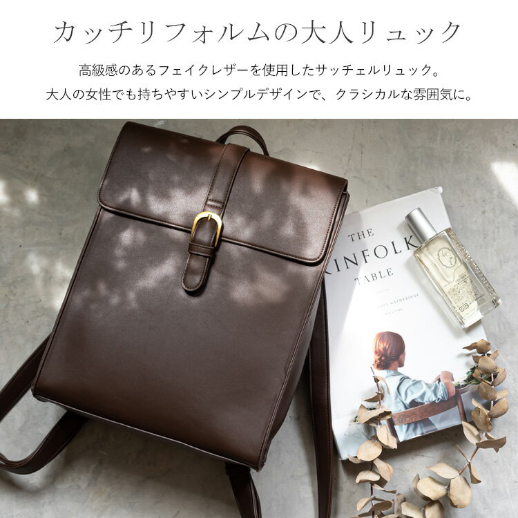 サッチェルバッグ リュック レディース おしゃれ a4 大人 大容量 リュックサック サッチェルリュック かわいい 通勤 通学 女性 フラップ クラシカル 縦型 スクエア 四角い ファスナー付き レトロ 学生カバン 秋冬 秋バッグ inb-10006p プレゼント 【aroco/アロコ】