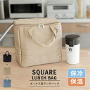 【SPECIAL PRICE】保冷バッグ お弁当 おしゃれ 大容量 ファスナー 折りたたみ ボックス型 保温バッグ ランチバッグ ペットボトル収納 クーラーバッ...