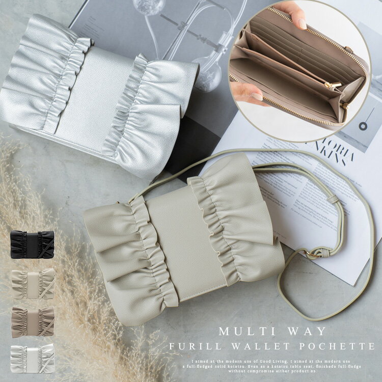 お財布ショルダー レディース お財布ポシェット 多機能 ショルダーバッグ 多機能財布 取り外し可能 フリル お財布バッグ ポーチ付き 大人 肩掛け 斜め掛け 5way ミニショルダーバッグ 小さめ 女性 春夏 夏バッグ ubb-sp-0327 母の日 プレゼント 【aroco/アロコ】のサムネイル