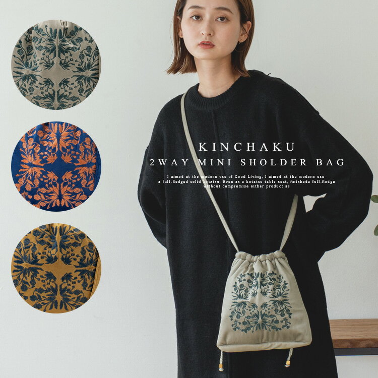 ショルダーバッグ レディース 斜めがけ 大人 【超軽量 87g】ベロア 刺繍 小さめ 2way 軽い 肩掛け 大人 ミニバッグ ミニショルダーバッグ 巾着 ポーチ 小さめバッグ ショルダーバック grb-gbg7093 【メール便】 【aroco/アロコ】 春夏 夏バッグ 敬老の日 プレゼントのサムネイル