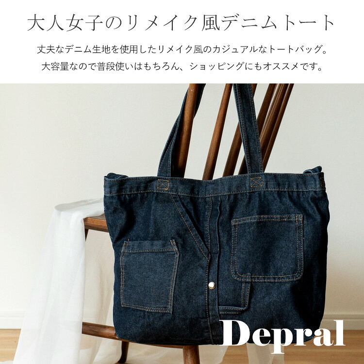 ショルダーバッグ レディース 斜めがけ 大人 デニム 大きめ 軽量 a4 トートバッグ ...
