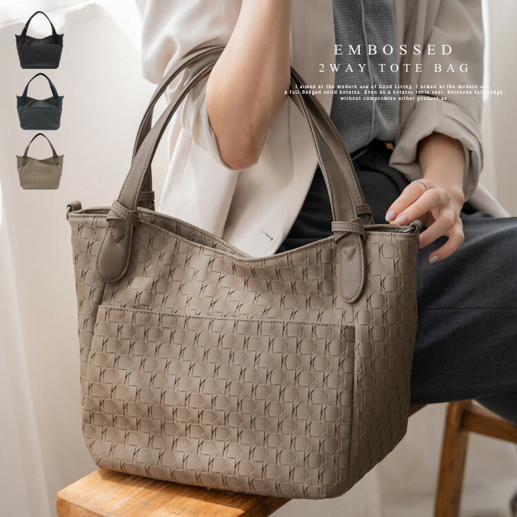 【SPECIAL PRICE】【7ポケット】 トートバッグ レディース 通勤 a4 大容量 2way 網目柄 型押し エンボス加工 合成皮革 通勤バッグ お仕事バッグ オトナ女子 自立 軽量 斜め掛け ショルダーバッグ ビジネスバッグ inb-10161p 【aroco/アロコ】のサムネイル
