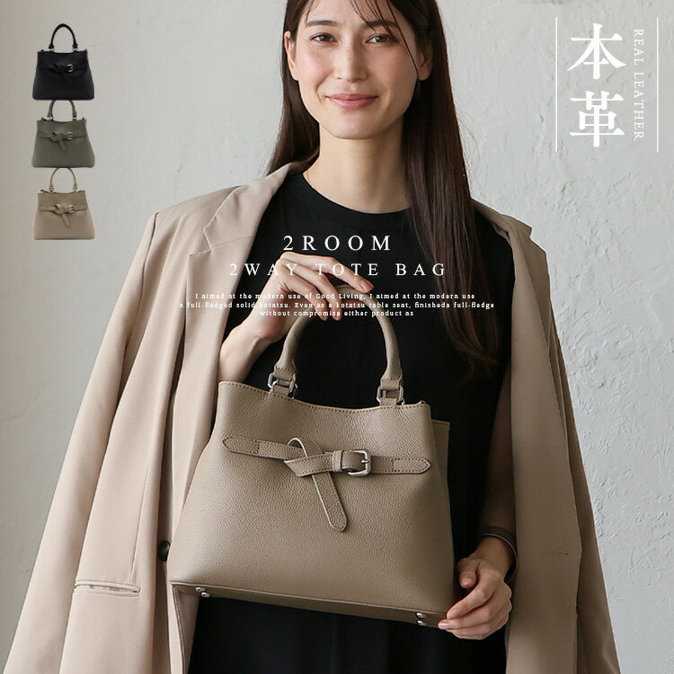 ハンドバッグ レディース 2way ショルダーバッグ 本革 ベルトデザイン 斜めがけ a5 2スペース 大人 上品 革バッグ 軽量 肩掛け フォーマルバッグ 軽い 結婚式 入学式 入園式 卒業式 卒園式 四角いバッグ sib-20085n【aroco/アロコ】 春夏 春バッグ 母の日 プレゼントのサムネイル