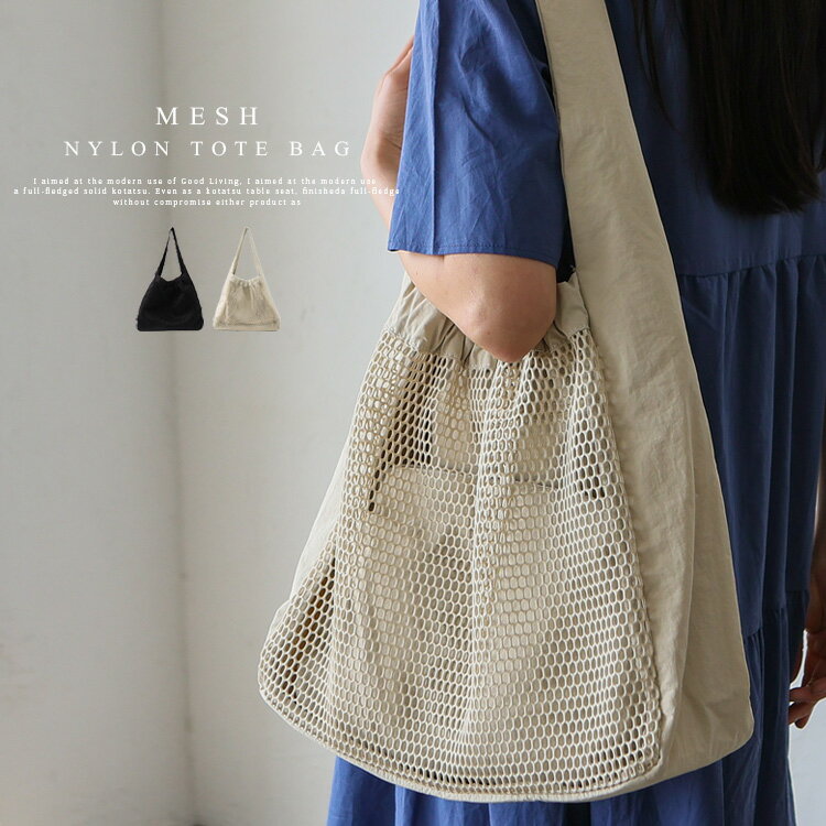 トートバッグ レディース 軽量 大きめ メッシュバッグ 大容量 超軽量 ネットバッグ ポーチ付き ナイロ..