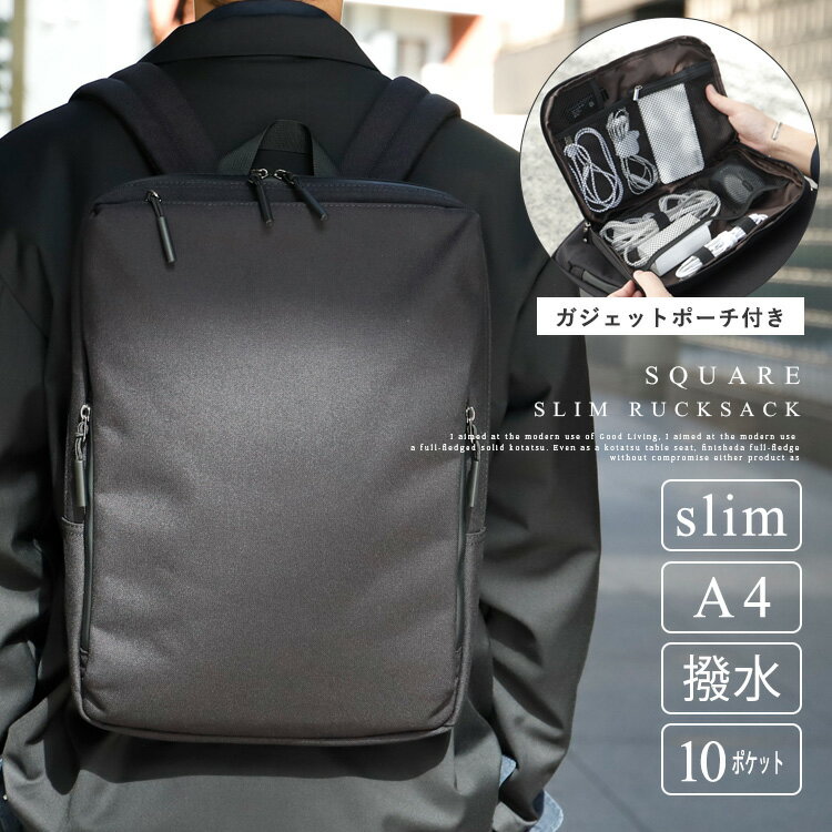 【ガジェットポーチ付き】リュック メンズ 薄型 スリム 軽量 a4 多収納 9ポケット ビジネス パソコン収納 バッグ 撥水加工 鞄 止水ファスナー リュックサック PCリュック スタイリッシュ inb-10205z 【aroco/アロコ】 秋冬 秋バッグ クリスマス プレゼント