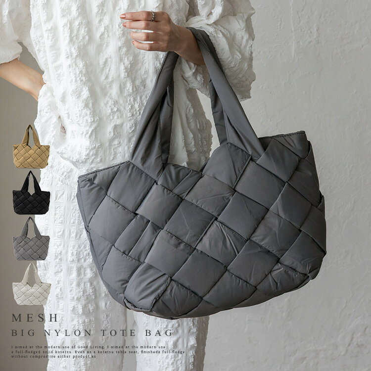 トートバッグ レディース 大きめ ナイロン 軽量 a4 メッシュ ボンディング 肩掛け 大容量 大きいバッグ ビッグトートバッグ マチ広 ナイロンバッグ ファスナー おしゃれ 上品 柔らかい 通勤 通学 nsb-30361z 【aroco/アロコ】 秋冬 秋バッグ クリスマス プレゼント