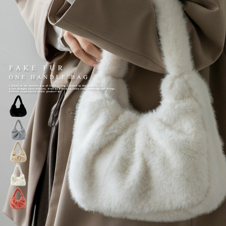ハンドバッグ 小さめ レディース ファー バッグ 大人 軽量 ミニ 小さめ フェイクファー ワンハンドル ミニバッグ 小さいサイズ スクエア 手提げ 超軽量 軽いバッグ 鞄 バック もふもふ おしゃれ nsb-30371z 【aroco/アロコ】 秋冬 秋バッグ クリスマス プレゼントのサムネイル