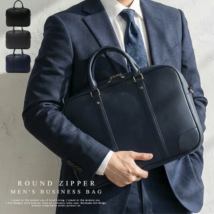 【1/16 9:59まで早割クーポンで⇒5430円】ビジネスバッグ メンズ a4 ショルダーベルト付き 2way トートバッグ ファスナー付き 軽い 大きめ 大容量 通勤バッグ 通勤 通学 大人 肩掛け 斜め掛け シンプル ブリーフケース sib-20105p 【aroco/アロコ】