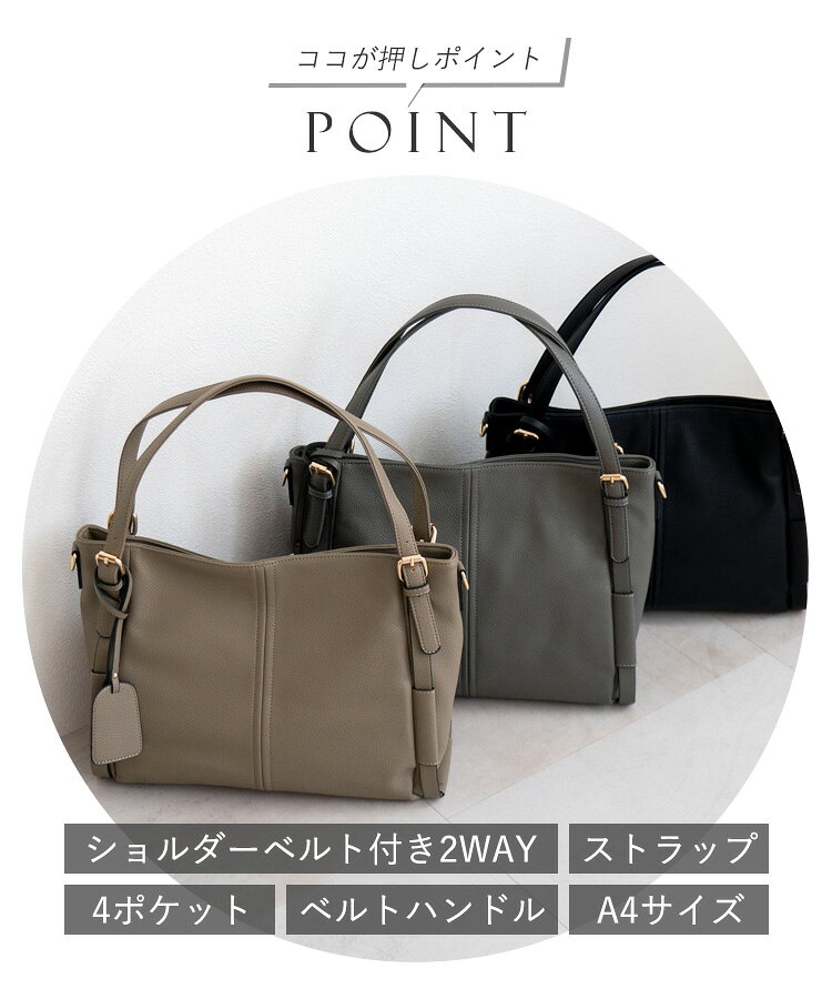 【ドラマ使用】2WAY ショルダーバッグ レディース 大容量 A4対応 ワンショルダーバッグ ハンドバッグ 斜めがけ 肩掛け 軽量 PUレザー 通勤 通学 ファスナー付き 上品 きれいめ bsib-p3702x 【Depral/デプラル】 秋冬 秋バッグ vitafelice-10008727 Vita Felice 楽天市場店 サンプル画像2