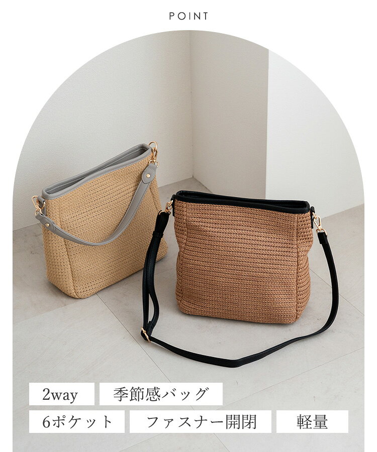 【6ポケット】ショルダーバッグ レディース 斜めがけ 大人 軽量 小さめ かごバッグ...