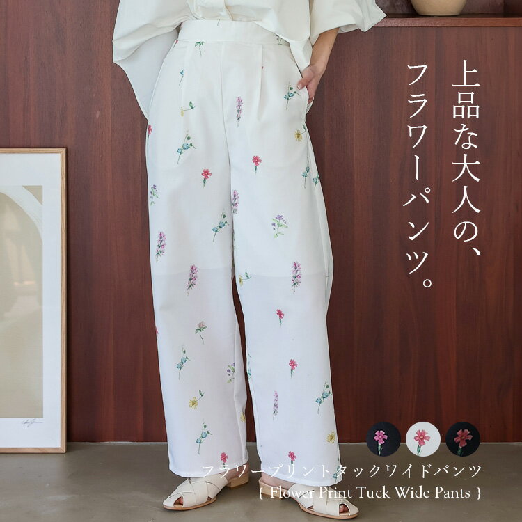 楽天市場】フラワープリント パンツ(レディースファッション 楽天市場】フラワープリント パンツ(レディースファッション