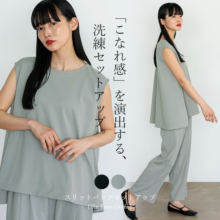 リュクス セットアップ パンツスーツ ノースリ きれいめ パンツ 楽天市場】ノースリーブ(柄無地)(パンツスーツ|スーツ