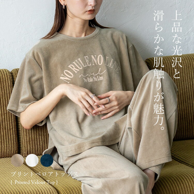 【セットアップ可】トップス レディース ベロア素材 ロゴ 刺繍 トップス サイドスリット 半袖 お尻が隠れる 体型カバー ストレッチ ルームウェア フリーサイズ ゆったり ナチュラル ゆったり 防寒 洗える おしゃれ きれいめ 【メール便】 nrc-0018 【No Rule No Line】
