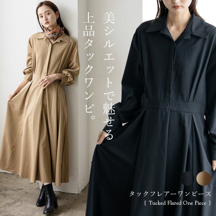 シャツワンピース レディース タック フレアー ワンピース ロング 長袖 シャツワンピ ロングワンピース 黒 きれいめ 膝下 大きいサイズ カジュアル おしゃれ フリーサイズ ゆったり 体型カバー 二の腕カバー 可愛い【メール便】 nrc-0020 【No Rule No Line】