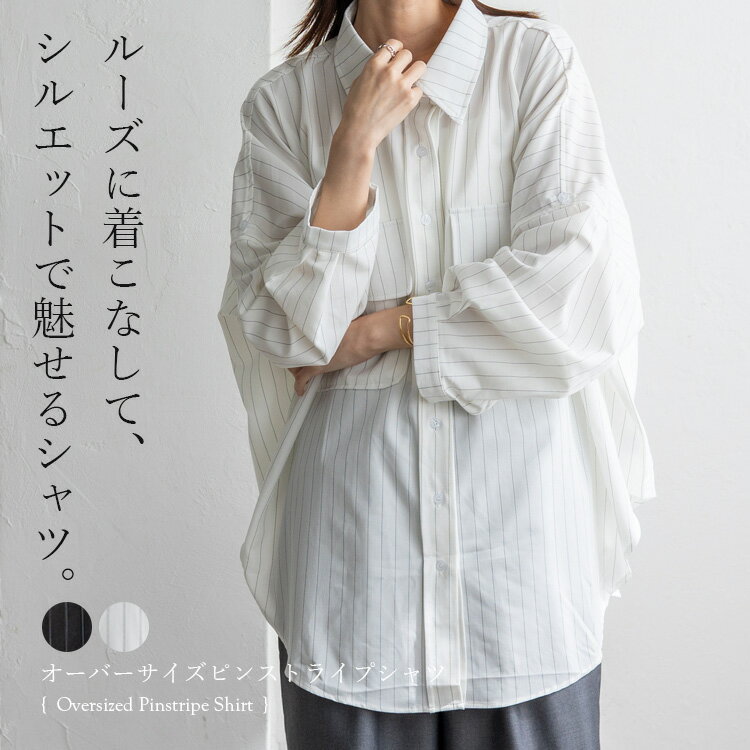 ストライプシャツ レディース 長袖 オーバーサイズ シャツ トップス フラップポケット ラウンドヘム カジュアルシャツ ポケット付き ロールアップタブ 大きいサイズ 体型カバー おしゃれ シワになりにくい ゆったり 【メール便】 nrc-0023 【No Rule No Line】