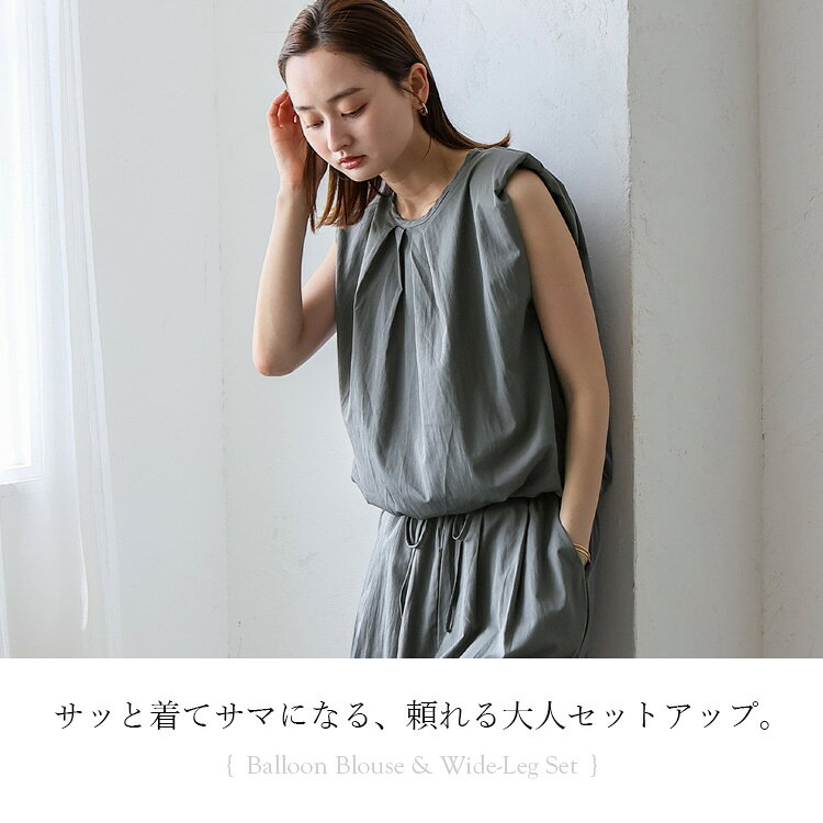 【SALE 58%OFF★〜9/11 01:59まで】セットアップ レディース カジュアル 夏 2点セット ボトムス ワイドパンツ ノースリーブ トップス ブラウス バルーン ドローコード フロントタック 大きいサイズ リラックス きれいめ ウエストゴム vkkc-0553 【aroco/アロコ】 vitafelice-10009859 Vita Felice 楽天市場店 サンプル画像2