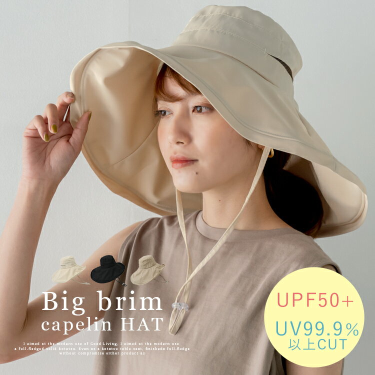 帽子 レディース 秋 uv 折りたたみ 【遮光率99.9%/UV遮蔽率99.9%以上/UPF50+】 つば広帽子 uvカット UV対策 農家 つば広ハット サイズ調節 あご紐 紫外線 小顔効果 アウトドア コンパクト 夏帽子 秋冬 フェス 旅行【メール便】vnsh-598z