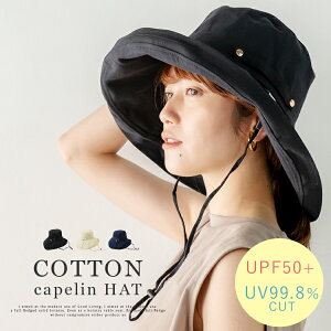 帽子 レディース 春 uv 折りたたみ【UV遮蔽率99.9%/UPF50+】バケットハット コットン uvカット UV対策 紫外線対策 uvケア uvハット つば広ハット サイズ調節 あご紐 小顔効果 アウトドア コンパクト 夏帽子 フェス【メール便】vnsh-599z